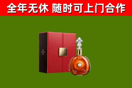 台安回收路易十三
