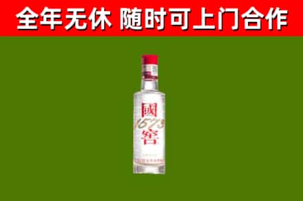 台安烟酒回收1573酒.jpg