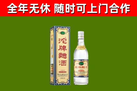 台安烟酒回收80沱牌曲酒2.jpg