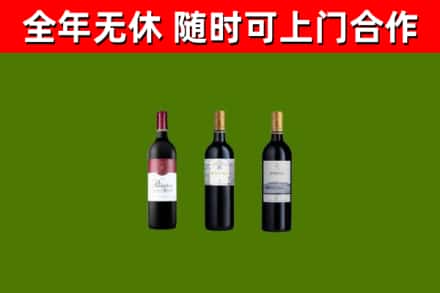 台安烟酒回收拉菲红酒.jpg